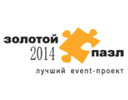EFEA and Event TALENTS are nominated for  "Golden puzzle" 2014 award